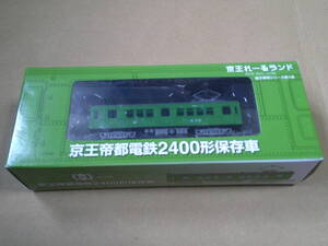 事業者限定鉄道コレクション 京王帝都電鉄2400形保存車 