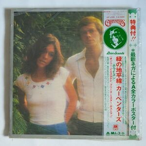 【LP/帯外袋付】Carpenters / Horizon