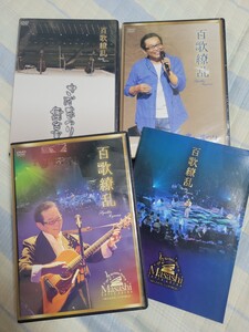 さだまつり 百花繚乱 40th Anniversary Concert DVD　セット