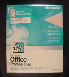 【262A】 4988648114937 Microsoft Office XP Professional 新品 未開封 マイクロソフト オフィス 2002 アクセス Access PowerPoint Excel