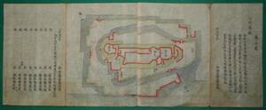 絵図（城郭図） 滋賀県　東山道　江州　彦根城（レターパックライト発送）