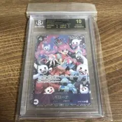 【BGS10黒】ペローナ フラッグシップ ベスト8記念品 For Japan