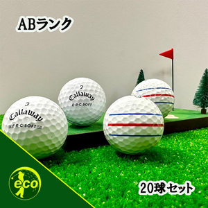 ロストボール キャロウェイ ERCソフト 2021年 ホワイト 20球 ABランク 中古 ゴルフボール ロスト Callaway エコボール 送料無料