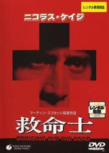 ケース無::bs::救命士 レンタル落ち 中古 DVD