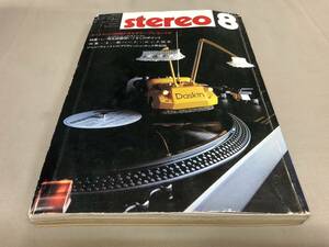 STREO ステレオ　1977 8 音楽之友社