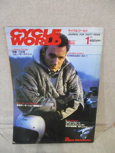 CYCLE WORLD サイクルワールド 1988年1月号 CW流「クルーザー」のススメ 東京モーターショー見聞録’88 TBCビッグロードレース S.O.S’87 