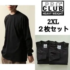 ③2枚 プロクラブ 黒 2XL ヘビーウェイト ロンT ProClub ブラック