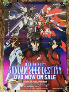 機動戦士 ガンダム SEED DESTINY B2 ポスター 告知ポスター 非売品