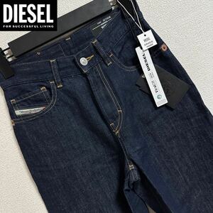 新品 未使用 タグ付き ★定価31,900円 DIESEL ディーゼル レディース W23 ハイウエスト ワイド ジーンズ ローデニム インディゴ 08