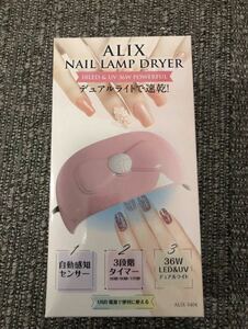 値下不可 1度使用 ALIX 36W ジェルネイル LED&UVライト