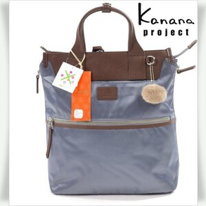 新品1円～★定価2.6万 カナナプロジェクト Kanana project エース ACE リュック 2WAY レディース 軽量 PJ-14 リュックサック 17315◆2191◆