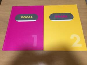 VOCAL 1.2巻　一般財団法人ヤマハ音楽振興会