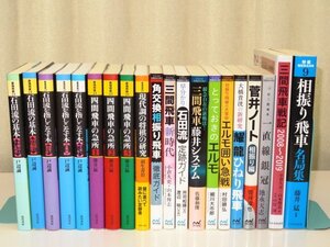 ▲将棋関係書籍（主に振り飛車関係）20冊セット▲