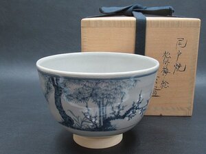 D3633 土居庄次 尾戸焼 染付 松竹梅ノ絵 茶碗 抹茶碗 茶器 茶道具 共箱