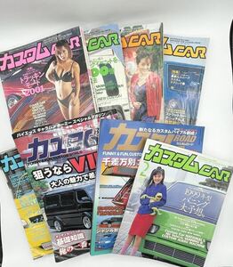 1円〜カスタムCAR カスタムカー 雑誌 当時物 芸文社 