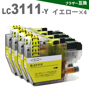 LC3111Y イエロー4個 ブラザー プリンターインク LC3111-4PK LC3111BK LC3111C LC3111M LC3111Y