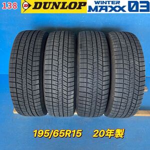 DUNLOP WINTER MAXX 03 ダンロップ ウィンターマックス　195/65R15 2020年製造　冬タイヤ　スタッドレス　4本セット