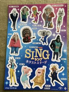 映画『SING シング ネクストステージ』オリジナルステッカー 非売品