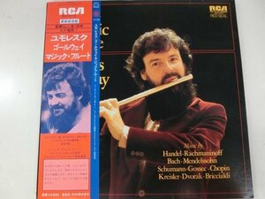 LP / ジェームズ・ゴールウェイ / ゴールウェイ・マジック・フルート / RCA / RVC-2112 / 日本盤