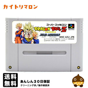 SFC ドラゴンボールZ ハイパーディメンション ソフト スーパーファミコン 中古