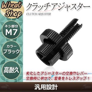 黒 アルミ クラッチレバー クラッチワイヤー クラッチアジャスター ZRX400 ヴェルシス-X250 ヴェルシス650 ヴェルシス1000 ZXR250/R ZXR400