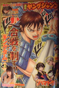 週刊ヤングジャンプ　2014年No.8　木元みずき