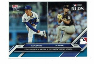 【山本由伸/ダルビッシュ有】2024 Topps Now 地区シリーズ初の日本人投手対決 49枚限定 ブルーパラレル版 #08/49