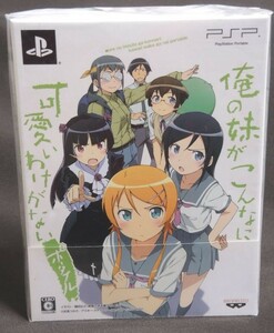 未開封 PSP 俺の妹がこんなに可愛いわけがない ポータブル “俺の妹と恋しよっ♪ボックス バンダイナムコゲームス