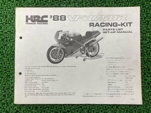 VFR750R パーツリスト ホンダ 正規 中古 バイク 整備書 RC30 配線図有り セットアップマニュアル 88年 HRC 車検 パーツカタログ 整備書