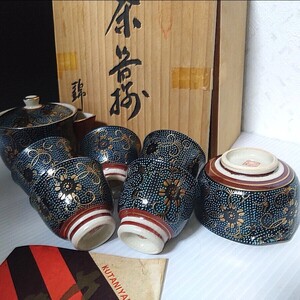 時代物　 九谷焼　錦正 青粒　金彩 金縁　 煎茶道具　 急須　 茶碗　 湯冷まし　 茶器セット　 茶器揃　 茶器　 茶道具　 湯呑　木箱付