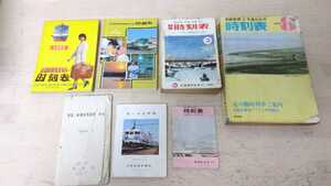 276■大阪鉄道管理局　昭和44年　セールス手帖 / ＪＴＢ 1976年8月　時刻表 / 交通案内社 / 中国鉄道出版社　時刻表　など ジャンク現状品