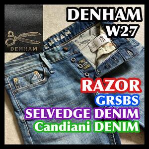 希少 セルビッチ DENHAM RAZOR W27 GRSBS CANDIANI DENIM デンハム レイザー カンディアーニデニム セルビッジ ジーンズ パンツ メンズ