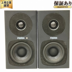 FOSTEX フォステクス PM0.3 パーソナル アクティブ スピーカー システム 音響機材 中古 良好 O9616276