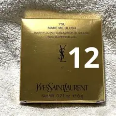 新品未使用　メイクミーブラッシュ　12 ＹＳＬ　チーク