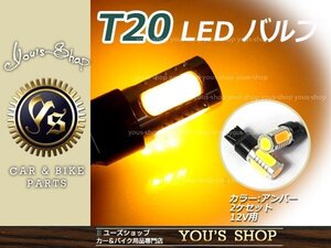 メール便送料無料 ストリーム RN6 RN7 RN8 RN9 T20 7.5W LEDウインカー アンバー