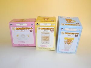  一番くじ リラックマ　ハニー&スマイル　集めてガラスアソート　全3種