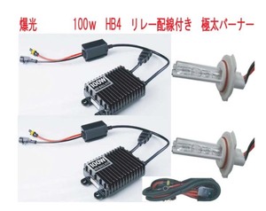 爆光！ 100W D2S 12000K HIDキット リレーハーネス付き 新品・未使用・保証付き