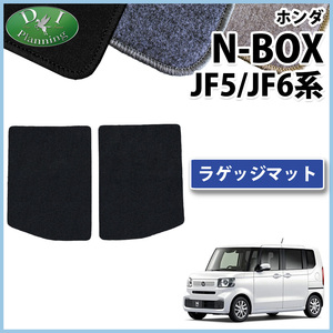 新型 NBOX 現行型 N-BOXカスタム JF5 JF6 ラゲッジマット DX トランクマット ラゲージルームマット フロアマット 自動車パーツ