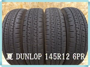 (石) 在庫セール DUNLOP 145R12 6PR LT ENASAVE VAN01 2023年製 4本SET 夏タイヤ サマータイヤ ● 北海道発 個人宅OK 店頭OK 中古品 ●