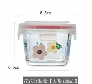 かわいい　花柄　ガラス　食品保存容器　密閉ボウル　漏れ防止　レトロ風　Square-flower