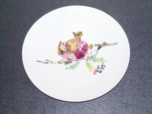 伊藤深水 飾り絵皿　ざくろ　17cm　NEW TOKYO　827335AA3Q