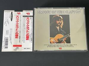 ♪国内盤　帯付CD　エリッククラプトンの歴史 ［2枚組］ エリッククラプトン♪