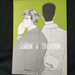 ケミカルガーデン 「FASHION　&　Tradition」仙花 仙道×花道　スラムダンク同人誌