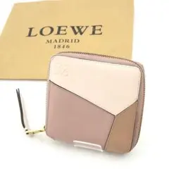 ✨極美品✨　LOEWE ミニ財布　パズル　アナグラム　アマソナ　バイカラー　刻印