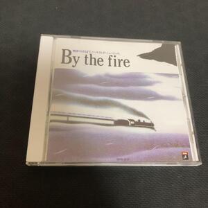 By the fire 暖炉のそばで ノースランド・ミュージック