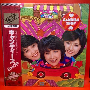 再生良好　LP キャンディーズ（CACDIES）/　キャンディーズ　SHOP　THE　BEST　/　国内盤帯付