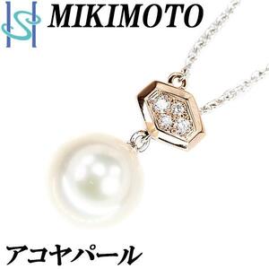 ミキモト アコヤパール ロングネックレス ダイヤモンド K18WG PG ステーション MIKIMOTO 美品 中古 SH105588