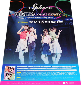 スフィア DREAMS， Count down!!!! sphere music story 2015 LIVE BD告知ポスター非売品●未使用 寿美菜子 高垣彩陽 戸松遥 豊崎愛生