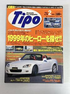 Tipo ティーポ 116 ホンダ S2000 ランチア BMW Mロードスター ルノースポールスピダー