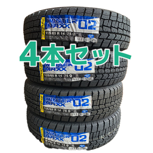 個人宅OK 24年製 ダンロップ WM02 155/65R14【4本セット】送料込み 20,600円～ スタッドレス ウィンターマックス02